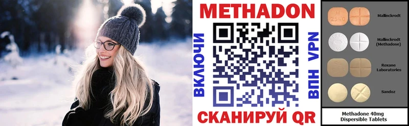 цены наркотик  Холм  Метадон белоснежный 